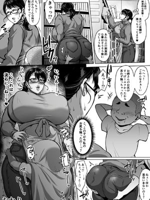 [聖性屋 (聖シロー)] おまんこを貸し出してくれるドスケベ司書さん_053