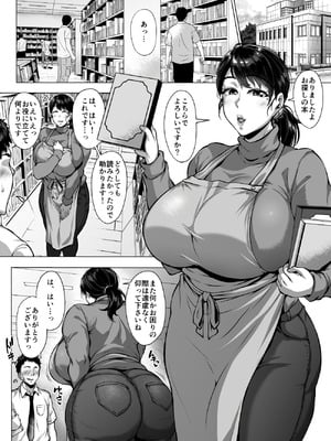 [聖性屋 (聖シロー)] おまんこを貸し出してくれるドスケベ司書さん_054