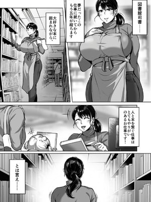 [聖性屋 (聖シロー)] おまんこを貸し出してくれるドスケベ司書さん_055