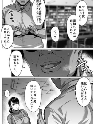 [聖性屋 (聖シロー)] おまんこを貸し出してくれるドスケベ司書さん_060