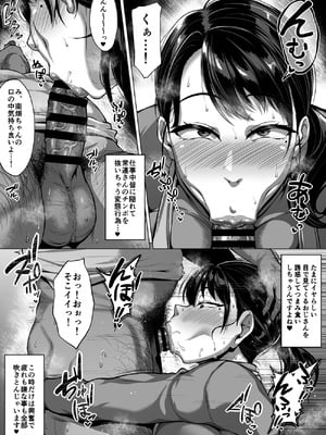 [聖性屋 (聖シロー)] おまんこを貸し出してくれるドスケベ司書さん_064