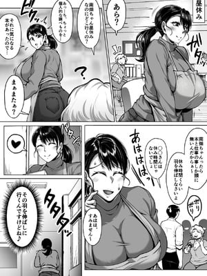 [聖性屋 (聖シロー)] おまんこを貸し出してくれるドスケベ司書さん_080