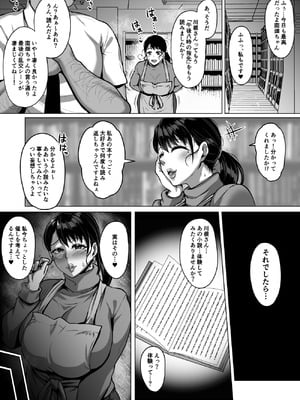 [聖性屋 (聖シロー)] おまんこを貸し出してくれるドスケベ司書さん_084