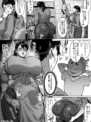 [聖性屋 (聖シロー)] おまんこを貸し出してくれるドスケベ司書さん_105