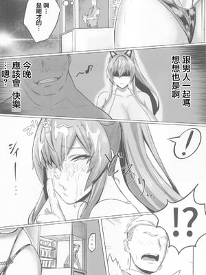 (C106) [ともき屋 (ともき)] 穢されてなお輝く...3 (勝利の女神NIKKE) [中国翻訳]_14
