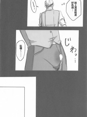 (C106) [ともき屋 (ともき)] 穢されてなお輝く...3 (勝利の女神NIKKE) [中国翻訳]_15