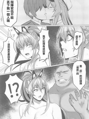 (C106) [ともき屋 (ともき)] 穢されてなお輝く...3 (勝利の女神NIKKE) [中国翻訳]_34