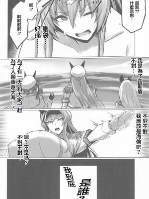 (C106) [ともき屋 (ともき)] 穢されてなお輝く...3 (勝利の女神NIKKE) [中国翻訳]_35