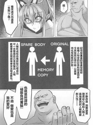 (C106) [ともき屋 (ともき)] 穢されてなお輝く...3 (勝利の女神NIKKE) [中国翻訳]_36