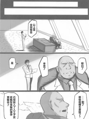 (C106) [ともき屋 (ともき)] 穢されてなお輝く...3 (勝利の女神NIKKE) [中国翻訳]_41