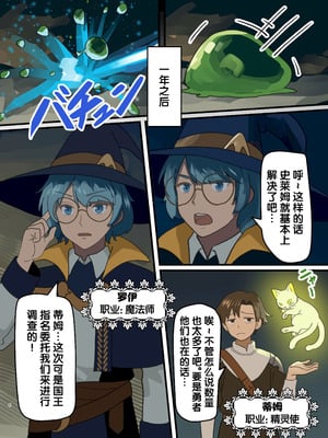 (C106) [みるきんぐだむ (みるきんぐ、ウェルト)] 魔王が倒されたので魔法使いと精霊使い、勇者の師匠を魔物娘に変えちゃいます！ [梅水瓶汉化] [DL版]_04