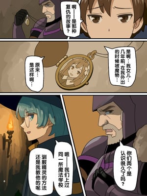 (C106) [みるきんぐだむ (みるきんぐ、ウェルト)] 魔王が倒されたので魔法使いと精霊使い、勇者の師匠を魔物娘に変えちゃいます！ [梅水瓶汉化] [DL版]_06