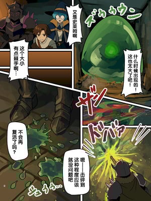 (C106) [みるきんぐだむ (みるきんぐ、ウェルト)] 魔王が倒されたので魔法使いと精霊使い、勇者の師匠を魔物娘に変えちゃいます！ [梅水瓶汉化] [DL版]_08