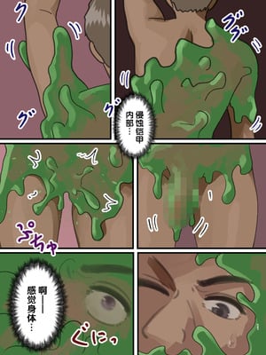 (C106) [みるきんぐだむ (みるきんぐ、ウェルト)] 魔王が倒されたので魔法使いと精霊使い、勇者の師匠を魔物娘に変えちゃいます！ [梅水瓶汉化] [DL版]_11