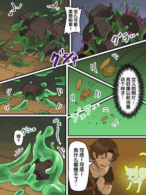 (C106) [みるきんぐだむ (みるきんぐ、ウェルト)] 魔王が倒されたので魔法使いと精霊使い、勇者の師匠を魔物娘に変えちゃいます！ [梅水瓶汉化] [DL版]_13