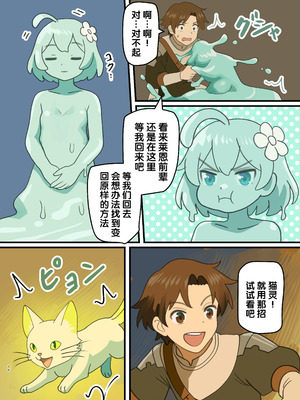 (C106) [みるきんぐだむ (みるきんぐ、ウェルト)] 魔王が倒されたので魔法使いと精霊使い、勇者の師匠を魔物娘に変えちゃいます！ [梅水瓶汉化] [DL版]_16