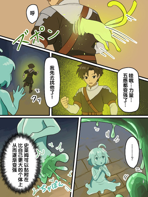 (C106) [みるきんぐだむ (みるきんぐ、ウェルト)] 魔王が倒されたので魔法使いと精霊使い、勇者の師匠を魔物娘に変えちゃいます！ [梅水瓶汉化] [DL版]_17