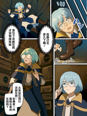 (C106) [みるきんぐだむ (みるきんぐ、ウェルト)] 魔王が倒されたので魔法使いと精霊使い、勇者の師匠を魔物娘に変えちゃいます！ [梅水瓶汉化] [DL版]_26