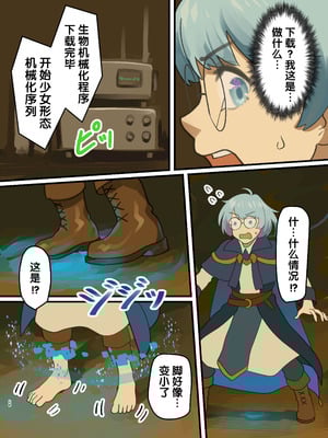 (C106) [みるきんぐだむ (みるきんぐ、ウェルト)] 魔王が倒されたので魔法使いと精霊使い、勇者の師匠を魔物娘に変えちゃいます！ [梅水瓶汉化] [DL版]_28