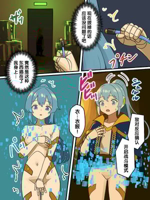 (C106) [みるきんぐだむ (みるきんぐ、ウェルト)] 魔王が倒されたので魔法使いと精霊使い、勇者の師匠を魔物娘に変えちゃいます！ [梅水瓶汉化] [DL版]_33