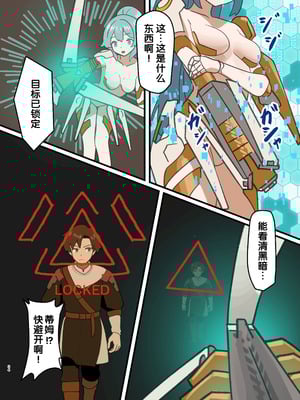 (C106) [みるきんぐだむ (みるきんぐ、ウェルト)] 魔王が倒されたので魔法使いと精霊使い、勇者の師匠を魔物娘に変えちゃいます！ [梅水瓶汉化] [DL版]_34