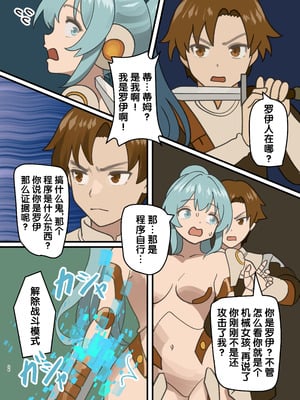 (C106) [みるきんぐだむ (みるきんぐ、ウェルト)] 魔王が倒されたので魔法使いと精霊使い、勇者の師匠を魔物娘に変えちゃいます！ [梅水瓶汉化] [DL版]_36