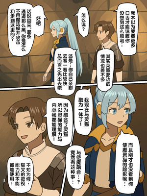 (C106) [みるきんぐだむ (みるきんぐ、ウェルト)] 魔王が倒されたので魔法使いと精霊使い、勇者の師匠を魔物娘に変えちゃいます！ [梅水瓶汉化] [DL版]_38