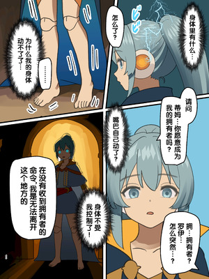 (C106) [みるきんぐだむ (みるきんぐ、ウェルト)] 魔王が倒されたので魔法使いと精霊使い、勇者の師匠を魔物娘に変えちゃいます！ [梅水瓶汉化] [DL版]_40