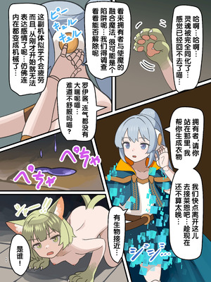 (C106) [みるきんぐだむ (みるきんぐ、ウェルト)] 魔王が倒されたので魔法使いと精霊使い、勇者の師匠を魔物娘に変えちゃいます！ [梅水瓶汉化] [DL版]_64