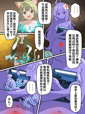 (C106) [みるきんぐだむ (みるきんぐ、ウェルト)] 魔王が倒されたので魔法使いと精霊使い、勇者の師匠を魔物娘に変えちゃいます！ [梅水瓶汉化] [DL版]_65