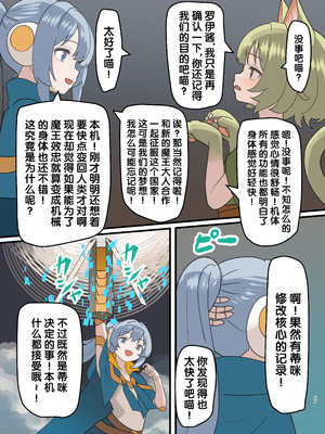 (C106) [みるきんぐだむ (みるきんぐ、ウェルト)] 魔王が倒されたので魔法使いと精霊使い、勇者の師匠を魔物娘に変えちゃいます！ [梅水瓶汉化] [DL版]_69