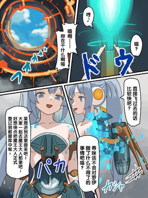 (C106) [みるきんぐだむ (みるきんぐ、ウェルト)] 魔王が倒されたので魔法使いと精霊使い、勇者の師匠を魔物娘に変えちゃいます！ [梅水瓶汉化] [DL版]_70