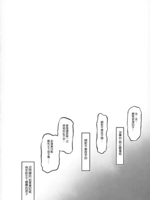 (せんせーのアーカイブ14) [Poison Gray (松竜太)] キヴォトス子作り活動報告書 ブルアカ子作り報告部 第4報 (ブルーアーカイブ) [Jumppmuj個人漢化]_20