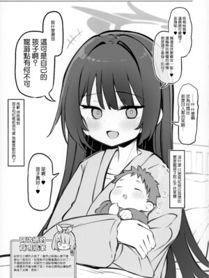 (せんせーのアーカイブ14) [Poison Gray (松竜太)] キヴォトス子作り活動報告書 ブルアカ子作り報告部 第4報 (ブルーアーカイブ) [Jumppmuj個人漢化]_21