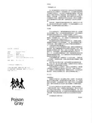 (せんせーのアーカイブ14) [Poison Gray (松竜太)] キヴォトス子作り活動報告書 ブルアカ子作り報告部 第4報 (ブルーアーカイブ) [Jumppmuj個人漢化]_22