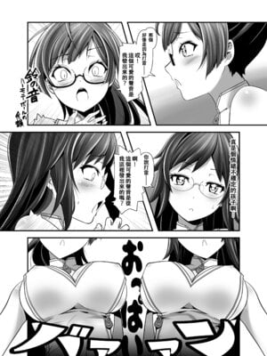 [gallery walhalla (庚)] 俺が分裂して異世界でTSする話1 [中国翻訳] [DL版]_09