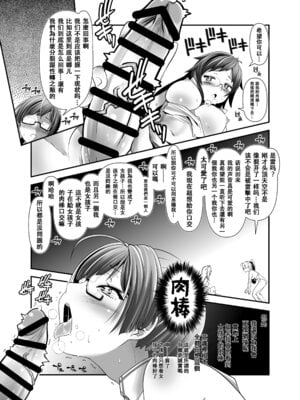 [gallery walhalla (庚)] 俺が分裂して異世界でTSする話1 [中国翻訳] [DL版]_14