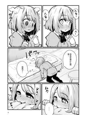 [すずぽに (すずのもく)] 触手売りのフーディ2 -後編- [中国翻訳] [DL版] [Sainae]_03