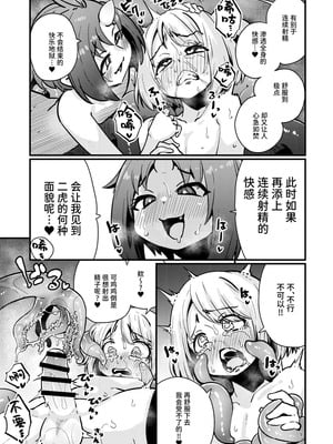 [すずぽに (すずのもく)] 触手売りのフーディ2 -後編- [中国翻訳] [DL版] [Sainae]_08