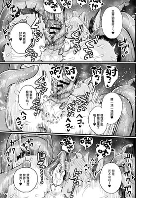 [すずぽに (すずのもく)] 触手売りのフーディ2 -後編- [中国翻訳] [DL版] [Sainae]_12