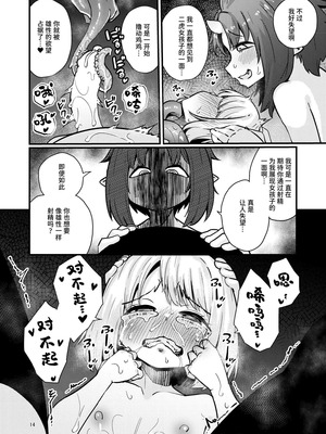 [すずぽに (すずのもく)] 触手売りのフーディ2 -後編- [中国翻訳] [DL版] [Sainae]_13