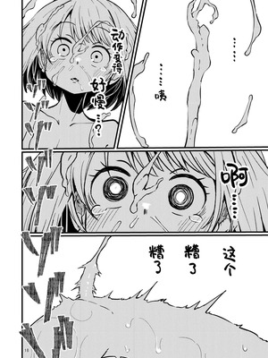 [すずぽに (すずのもく)] 触手売りのフーディ2 -後編- [中国翻訳] [DL版] [Sainae]_17