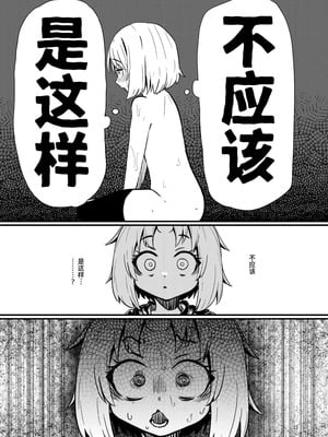 [すずぽに (すずのもく)] 触手売りのフーディ2 -後編- [中国翻訳] [DL版] [Sainae]_32