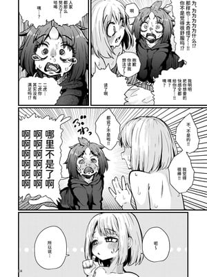 [すずぽに (すずのもく)] 触手売りのフーディ2 -後編- [中国翻訳] [DL版] [Sainae]_33