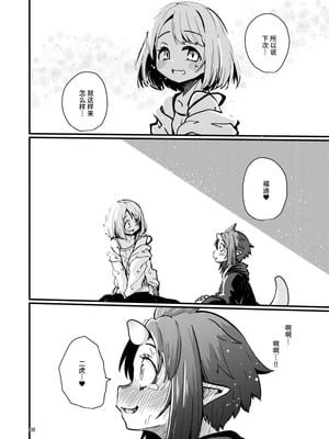 [すずぽに (すずのもく)] 触手売りのフーディ2 -後編- [中国翻訳] [DL版] [Sainae]_35