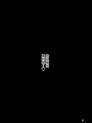 [すずぽに (すずのもく)] 触手売りのフーディ2 -後編- [中国翻訳] [DL版] [Sainae]_36