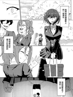 [たまわ] 姉ときどき妹 [中国翻訳]_02