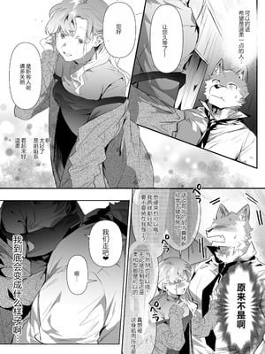 [べつくさ] 風俗で姉系とセックスする話｜在风俗店和姐姐系的瑟瑟_02