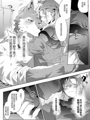 [べつくさ] 風俗で姉系とセックスする話｜在风俗店和姐姐系的瑟瑟_03