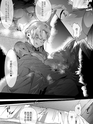 [べつくさ] 風俗で姉系とセックスする話｜在风俗店和姐姐系的瑟瑟_04